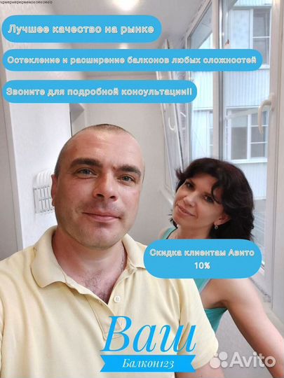 Расширение балконов/Гарантия по договору на 5 лет