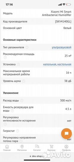 Увлажнитель воздуха Xiaomi Mi Smart Antibacterial