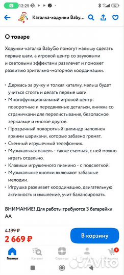 Ходунки каталка