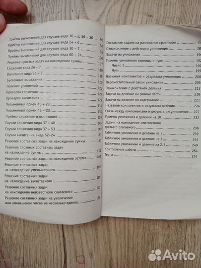 Узорова, Нефедова: Полный курс матем. 2 кл. 3 кл