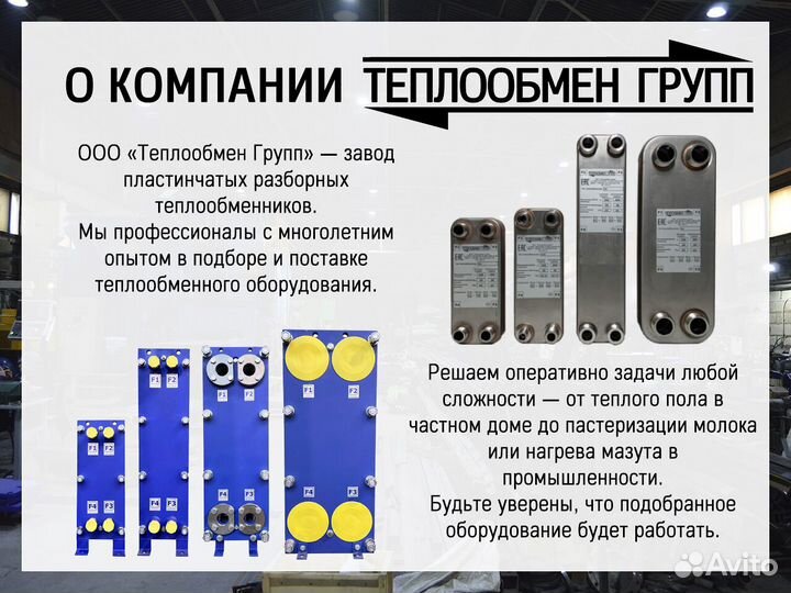 Теплообменник паяный для майнинга - в наличии