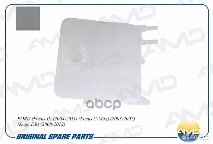 Бачок расширительный amdwtb57 AMD