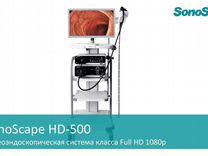 SonoScape HD-500 видеоэндоскопическая система