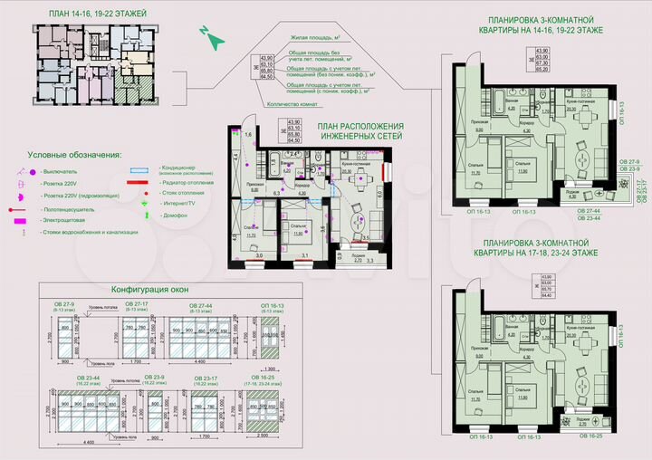 2-к. квартира, 67,3 м², 15/25 эт.