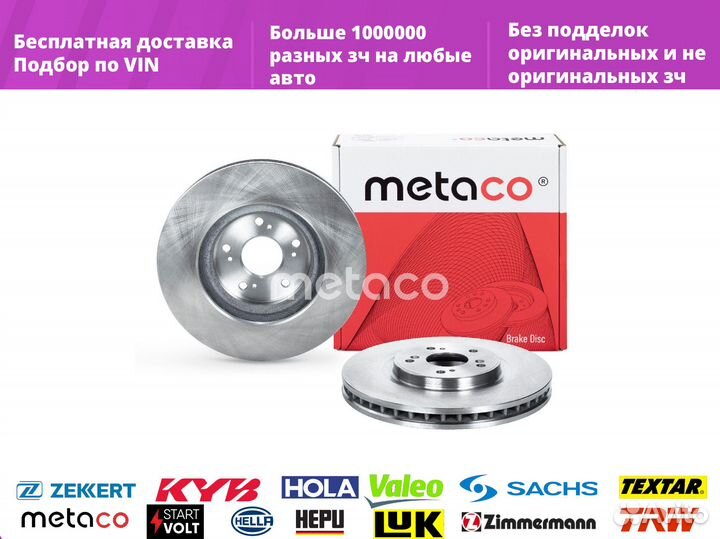 Диск тормозной передний Honda Accord viii 2008