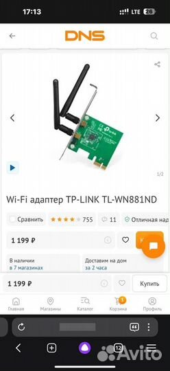 Wi-Fi / bluetooth адаптер tp-link pci-e