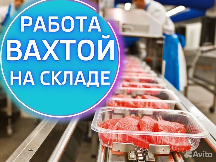 Водитель электроштабелера Фикс 3124р Еженед.расчет