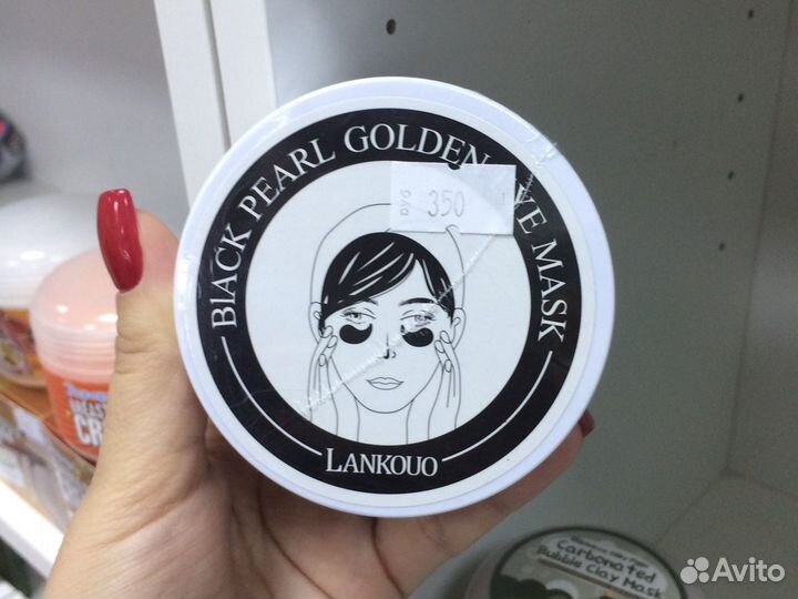 Патчи Lankouo с экстрактом чёрного жемчуга и золот