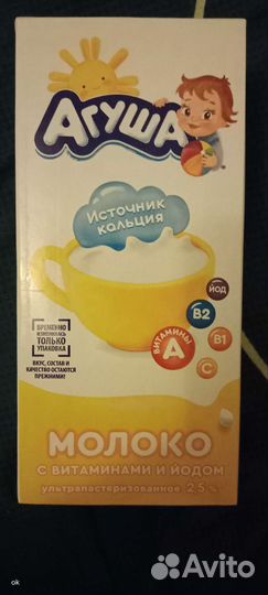 Молоко обмен