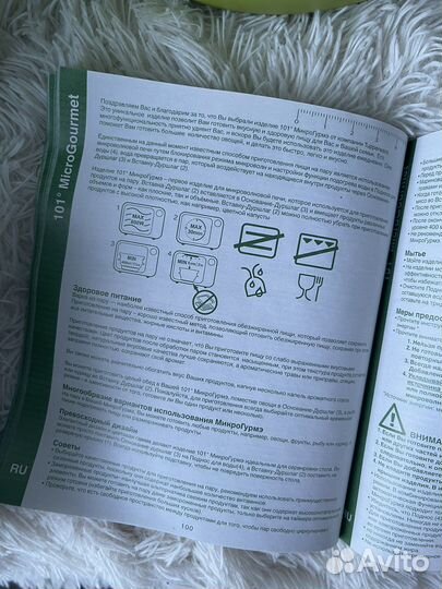 Пароварка Tupperware микрогурмэ 101