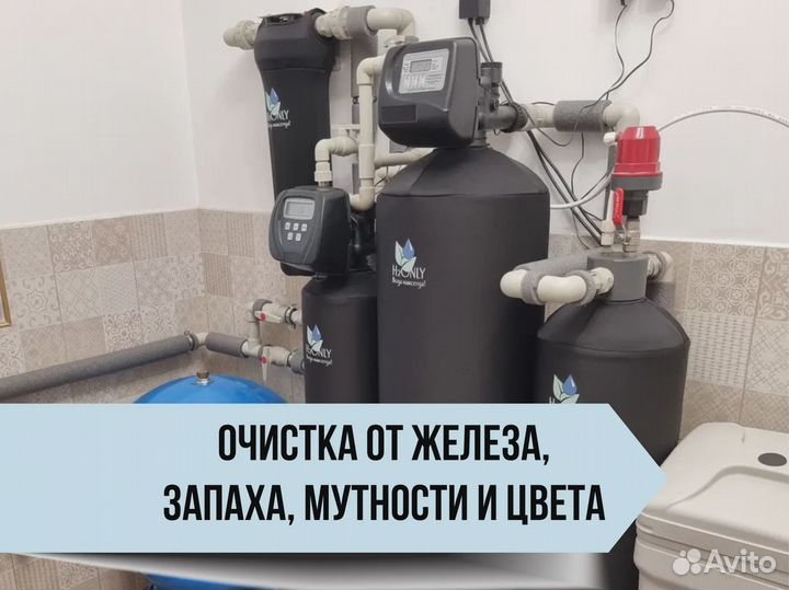 Система фильтрации воды / установка и гарантия