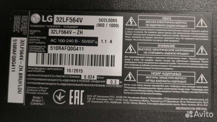 Телевизор LG 32 дюйма