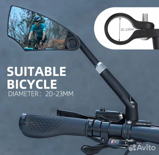 Велосипедные зеркала (комплект 2 штуки)