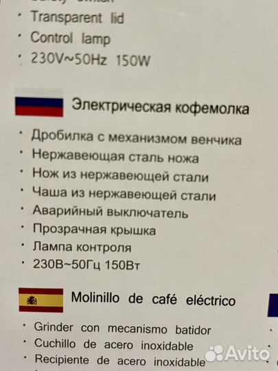 Кофемолка электрическая бу