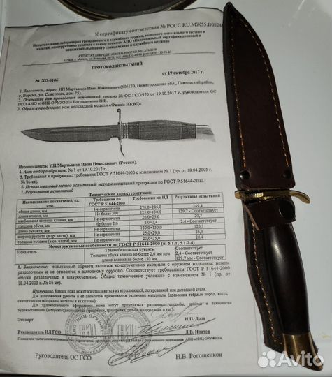 Финка нквд кузница Ивана Мартьянова 95Х18