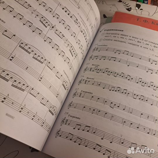 Сольфеджио 1 класс Варламова Семченко