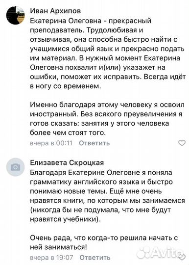 Репетитор по английскому языку