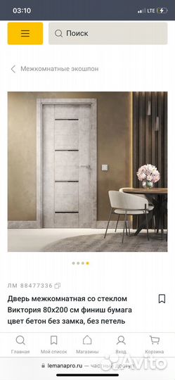 Двери межкомнатные 2 шт