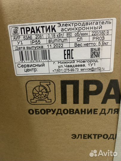 Электродвигатель 220в