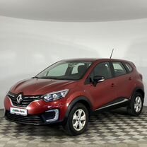 Renault Kaptur 1.6 CVT, 2020, 44 199 км, с пробегом, цена 1 670 000 руб.