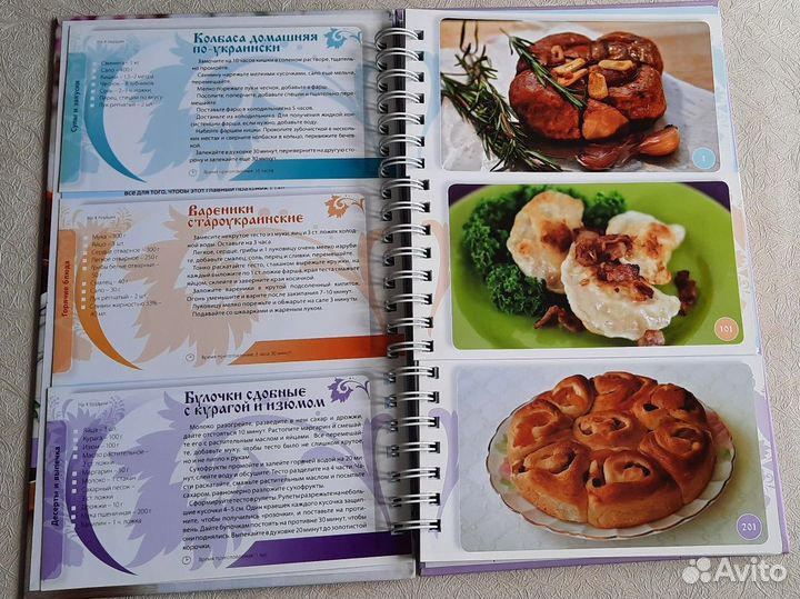 Книга Украинская кухня. 300 лучших рецептов