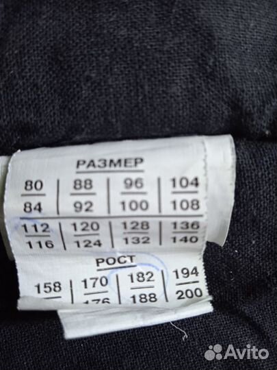 Ватные штаны