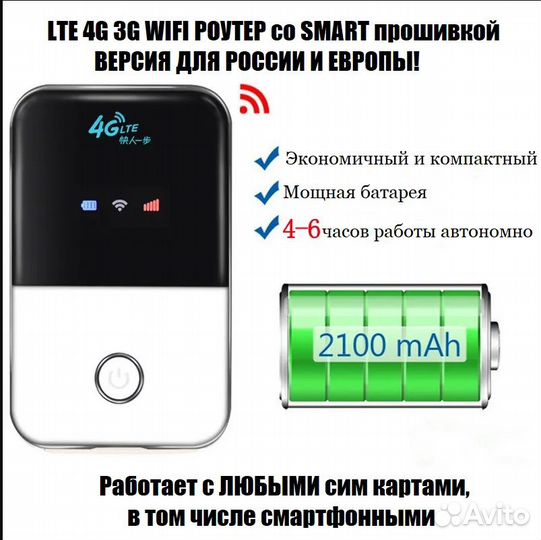 Прошитый wifi роутер Olax MF903-E любая сим