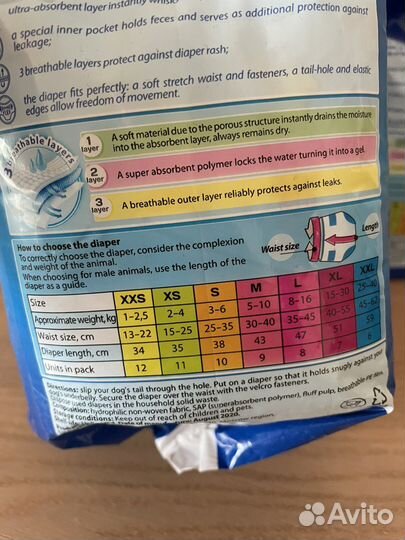 Подгузники для животных Cliny M и XL