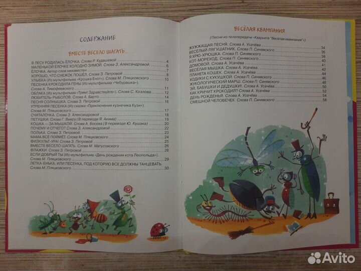 Книга для детей Любимые песенки