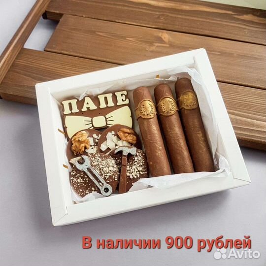 Набор с шоколадными сигарами папе, мужчине, сыну