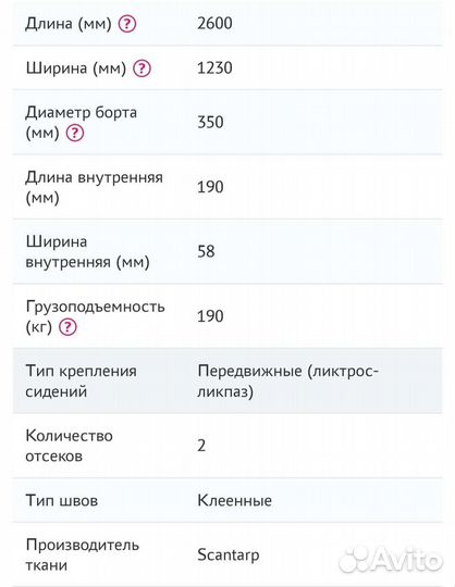 Надувная лодка пвх инзер2 (260)
