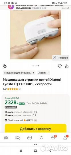 Машинка для стрижки ногтей Xiaomi Lydsto