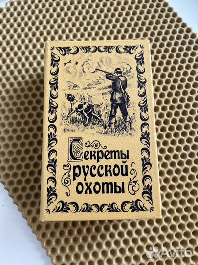 Шкатулка-книга секреты русской охоты