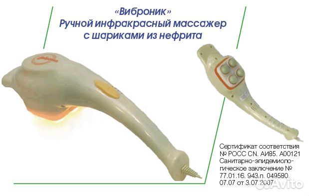 Массажер виброник SL-C17