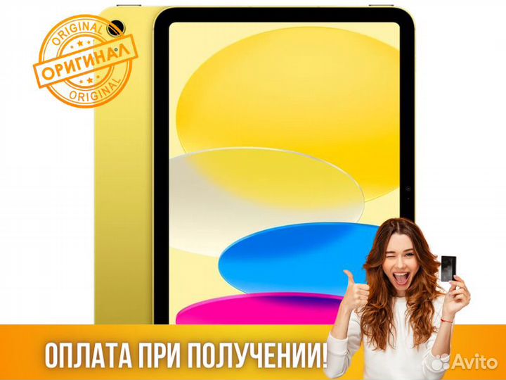 Планшет Apple iPad (2022) 64Gb Wi-Fi + Cellular