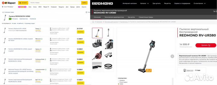 Вертикальный Redmond RV-UR380 Новый Гарантия