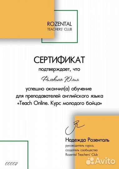 Репетитор по английскому языку онлайн