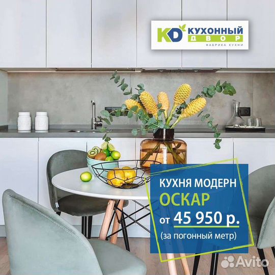 Кухонный гарнитур от производителя