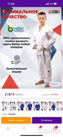 Кимоно детское