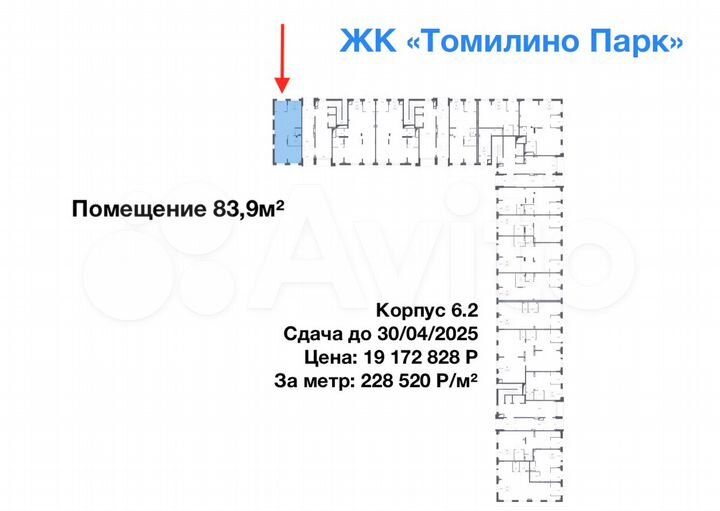 Свободного назначения, 83.9 м²