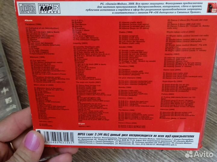 Mp3 диски пакетом