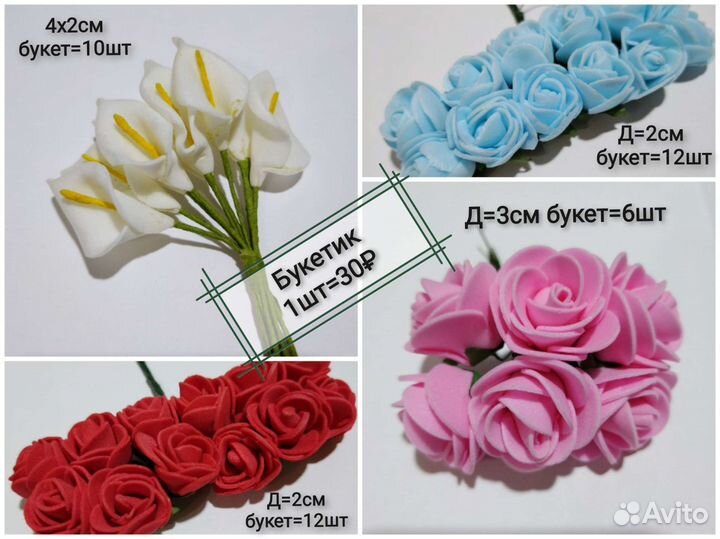 Основы пенопласт, проволока, клей