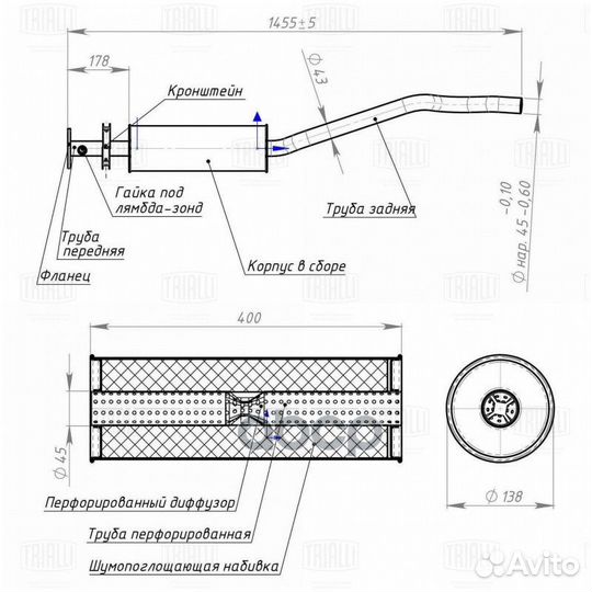 Глушитель для а/м Daewoo Nexia (95) доп. (рез
