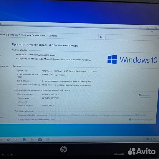 Ноутбук HP TPN-C126 AMD A6 (нск)