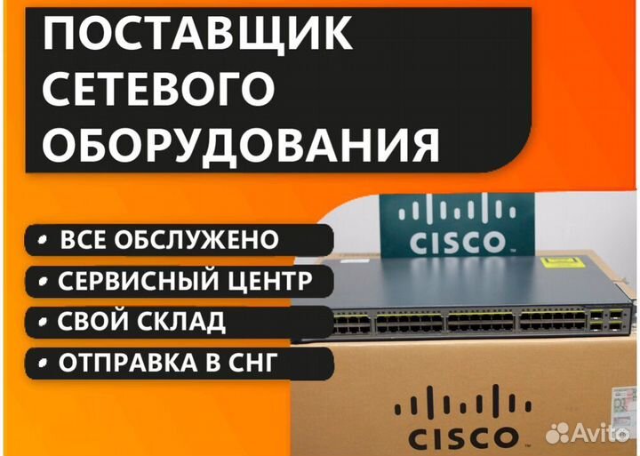 Коммутатор Cisco Catalyst WS-C3750V2-48PS-S