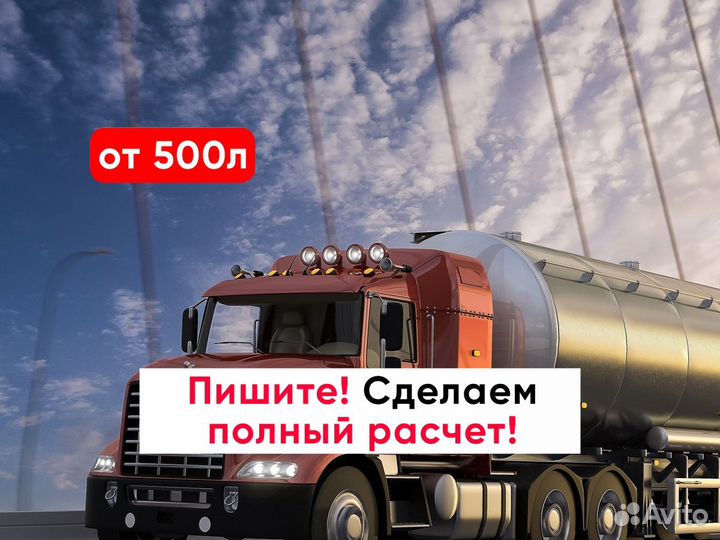 Дизельное топливо. Дизтопливо. дт Опт от 500л