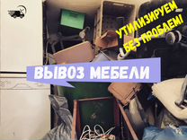 Вывоз мебели ГАЗель Бортовая 15 m3