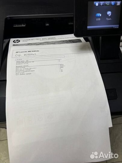 HP LaserJet Pro 400 M401dn