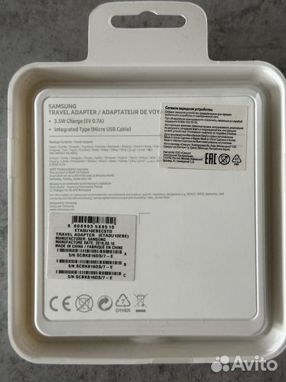 Зарядное устройство Samsung оригинал (Micro USB)