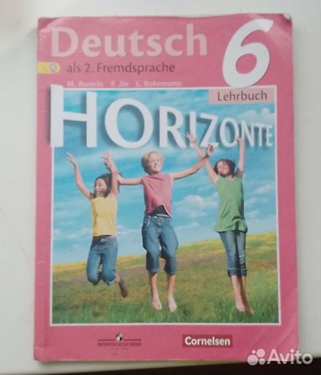 Учебники 6 класс